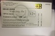 Билет на ивана дорна VIP в городе Нижний Новгород, фото 1, Нижегородская область