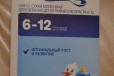 Молочная смесь Беллакт 6-12 месяцев в городе Мурманск, фото 1, Мурманская область