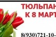Цветы (доставка) в городе Брянск, фото 1, Брянская область