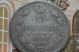 15 копеек 1898 года (2745) в городе Челябинск, фото 1, Челябинская область