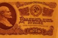 25 рублей в городе Оренбург, фото 1, Оренбургская область