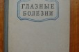 Глазные болезни в городе Челябинск, фото 1, Челябинская область