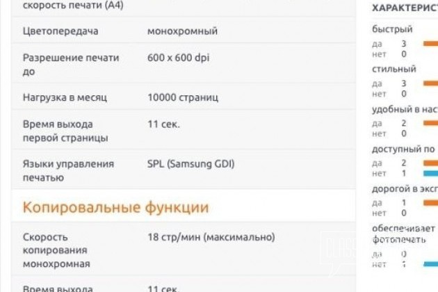 Принтер мфу Samsung SCX 4300 в городе Калининград, фото 3, телефон продавца: +7 (911) 455-03-46