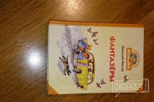 Детские книги в городе Сергиев Посад, фото 1, Художественная литература