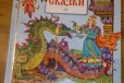 Детские книги в городе Сергиев Посад, фото 3, стоимость: 0 руб.
