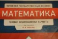 Огэ русский, огэ математика 9кл в городе Шарья, фото 1, Костромская область