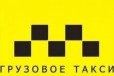 Грузчики Разнарабочии Транспорт в городе Смоленск, фото 1, Смоленская область