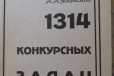 Тынянкин 1314 конкурсных задач в городе Волгоград, фото 1, Волгоградская область