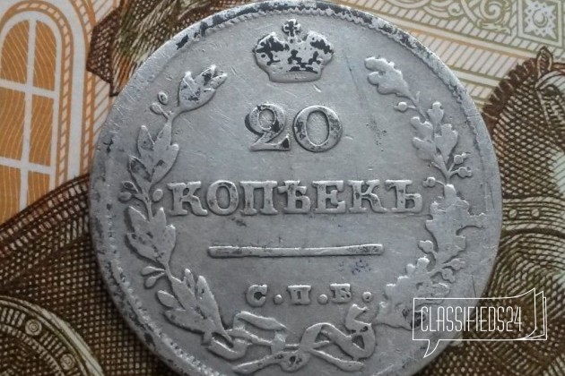 20 копеек 1824 года (2744) в городе Челябинск, фото 1, стоимость: 700 руб.