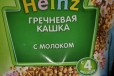 Heinz каши(Сормово, Союзный ) в городе Нижний Новгород, фото 1, Нижегородская область