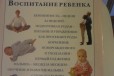 Книга для будущей мамы в городе Екатеринбург, фото 1, Свердловская область
