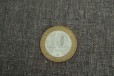 Продам монету 10 рублей юбилейную в городе Рязань, фото 1, Рязанская область