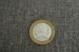 Продам монету 10 рублей юбилейную в городе Рязань, фото 2, телефон продавца: |a:|n:|e: