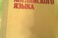 Учебник английского языка в городе Будённовск, фото 1, Ставропольский край