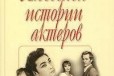 Корнеева Н. А. Любовные истории актеров в городе Уфа, фото 1, Башкортостан