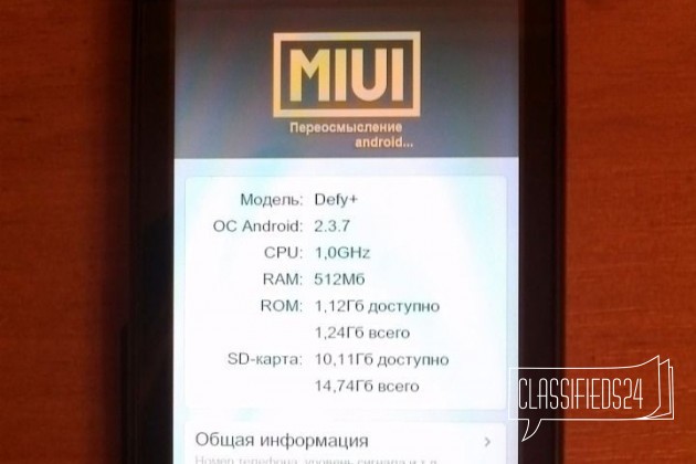Motorola Defy+ (526) в городе Таганрог, фото 3, Мобильные телефоны