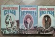 Судьба. Имя твое. Отречение. 3 книги. П. Проскурин в городе Тольятти, фото 1, Самарская область