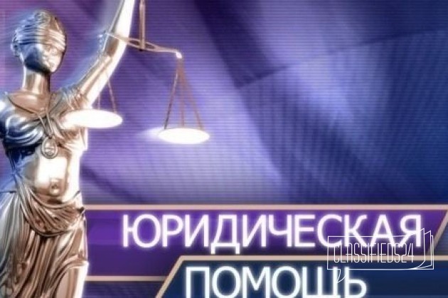 Юридическая консультация и помощь в городе Уфа, фото 1, телефон продавца: +7 (927) 306-80-10