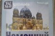 Немецкий язык полный курс.3 CD в городе Тольятти, фото 1, Самарская область