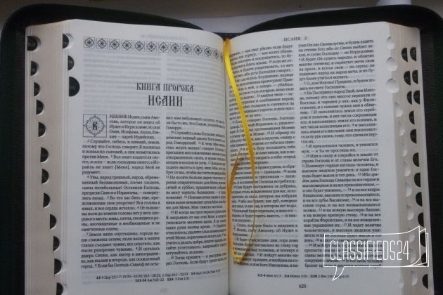 Библия в кожаном переплёте с золочением в городе Таганрог, фото 3, Художественная литература