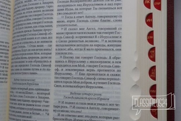 Библия в кожаном переплёте с золочением в городе Таганрог, фото 5, телефон продавца: +7 (951) 848-22-55
