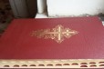 Библия в кожаном переплёте с золочением в городе Таганрог, фото 2, телефон продавца: +7 (951) 848-22-55