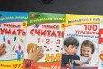 Продам новые пособия для развития ребёнка от 3 лет в городе Санкт-Петербург, фото 1, Ленинградская область