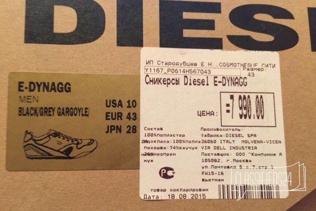 Новые кроссовки Diesel в городе Краснодар, фото 5, телефон продавца: +7 (918) 224-55-55