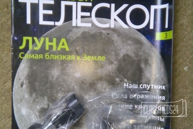 Журнал Собери свой телескоп в городе Новороссийск, фото 1, телефон продавца: +7 (918) 218-51-12