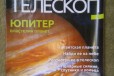 Журнал Собери свой телескоп в городе Новороссийск, фото 3, стоимость: 150 руб.