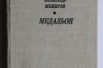 Александр Межиров. Медальон в городе Калининград, фото 1, Калининградская область