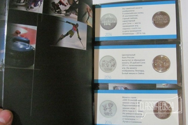 Альбом, 100 руб. Сочи, 7 монет в городе Вологда, фото 4, Вологодская область