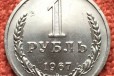 1 рубль 1967 года СССР, продажа, обмен в городе Воронеж, фото 1, Воронежская область