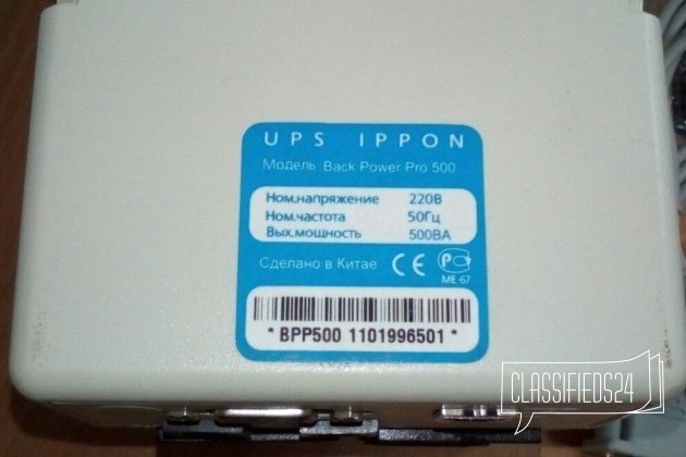 Бесперебойник UPS Ippon back power Pro 500 в городе Гусь-Хрустальный, фото 3, телефон продавца: +7 (920) 904-16-88
