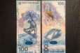Сочинские 100 рублей в городе Новосибирск, фото 1, Новосибирская область