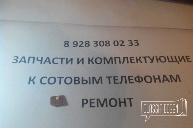 Вспышка на HTC Desire SV в городе Ставрополь, фото 1, телефон продавца: +7 (928) 308-02-33
