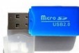 Картридер USB 2.0 для чтения карт микро SD в городе Волжский, фото 1, Волгоградская область