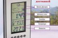 Заводской. Гигрометр+ термометр в городе Ижевск, фото 4, Термометры и метеостанции