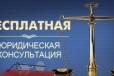 Оказание комплексной юридической поддержки в городе Саранск, фото 1, Мордовия