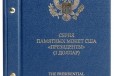 Альбом для монет Президенты США standard в городе Ростов-на-Дону, фото 1, Ростовская область