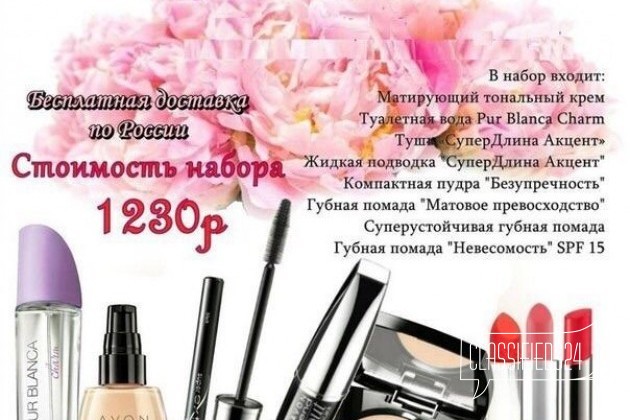 Наборы косметики и парфюмерии в городе Воронеж, фото 2, стоимость: 1 150 руб.