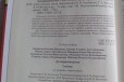 Делопроизводство. Учебник для проф. образования в городе Новосибирск, фото 3, стоимость: 352 руб.