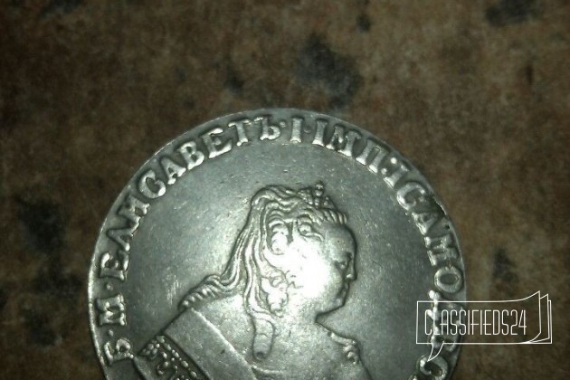 Продам монету в городе Волгодонск, фото 1, стоимость: 7 500 руб.