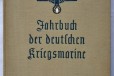 Ежегодник (альманах) Kriegsmarine 1939 в городе Мурманск, фото 1, Мурманская область