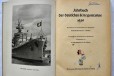 Ежегодник (альманах) Kriegsmarine 1939 в городе Мурманск, фото 2, телефон продавца: +7 (909) 558-87-35