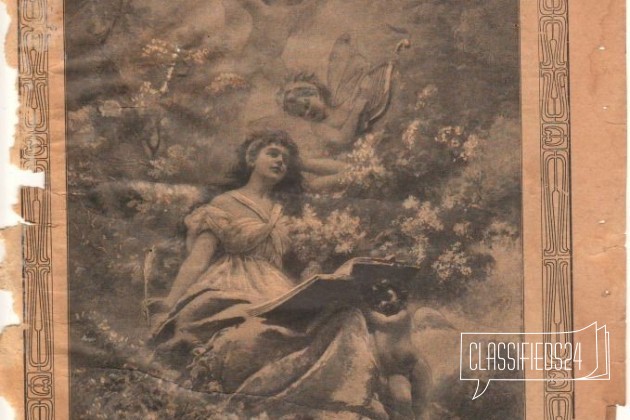 1908 Год Иллюстрированный журнал родина в городе Калининград, фото 4, Калининградская область