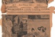 1908 Год Иллюстрированный журнал родина в городе Калининград, фото 1, Калининградская область