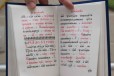 Устав на церковнославянском языке в городе Брянск, фото 2, телефон продавца: +7 (920) 605-16-06