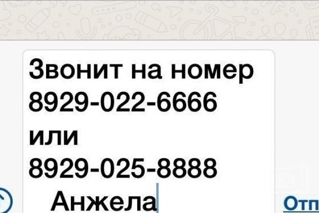 Болат Черкесск номер телефона. Код телефона Черкесск. Код телефона 8929. Номер телефона разборки.