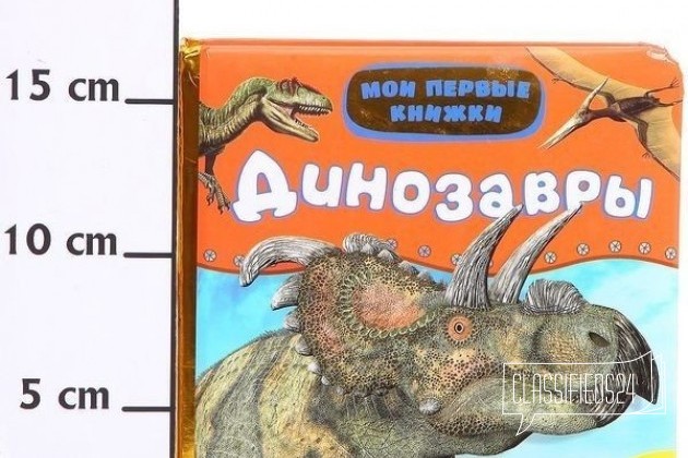Динозавры- новая в городе Калининград, фото 1, Детские игрушки